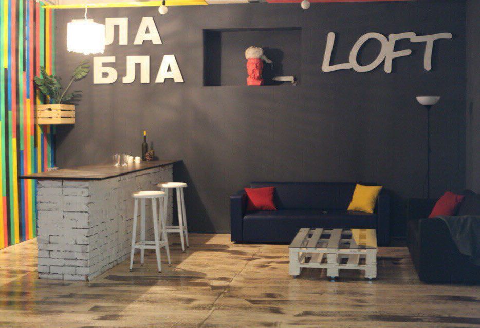 null «Бла бла лофт» – фото №2