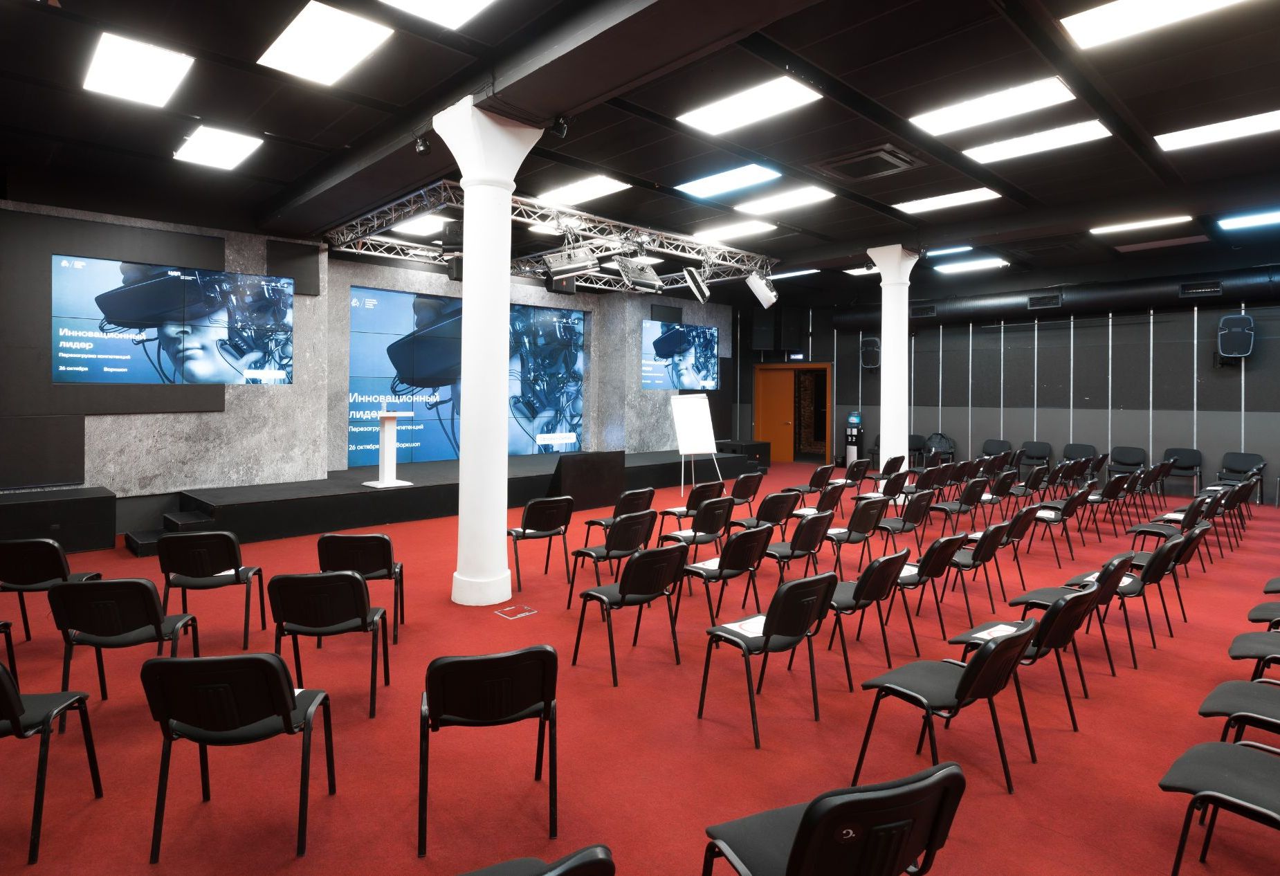 Конференц-зал «Старт Хаб на Красном Октябре» – фото №4