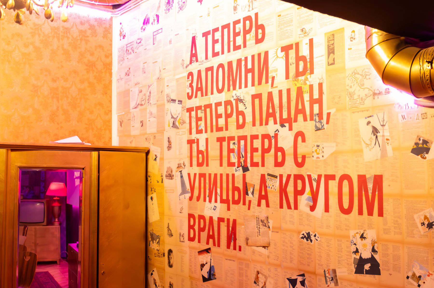 Арт-пространство «Слово пацана (B69)» – фото №2
