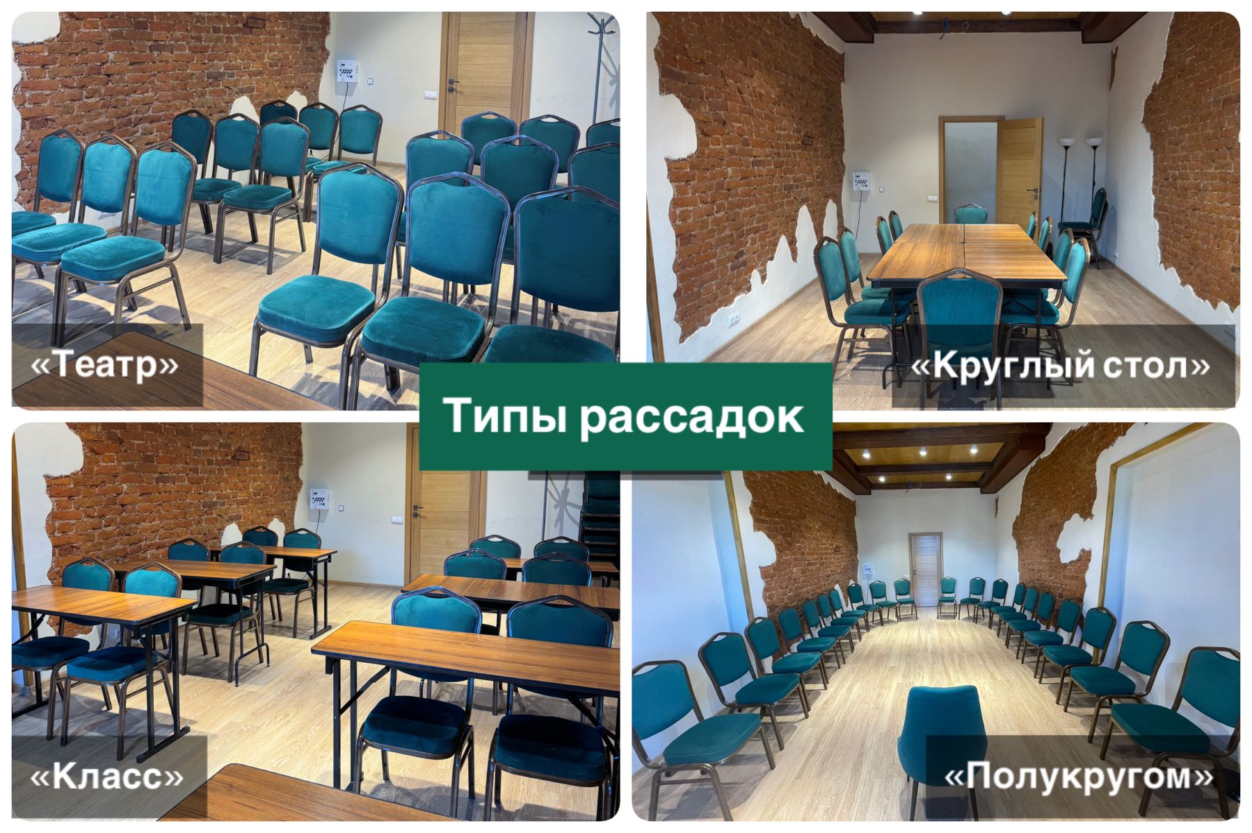 Лофт «Зал «Лермонтовский»» – фото №2