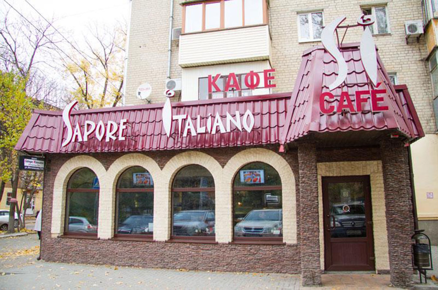 Антикафе «Аренда кафе Sapore Italiano в Ростове-на-Дону» – фото №2