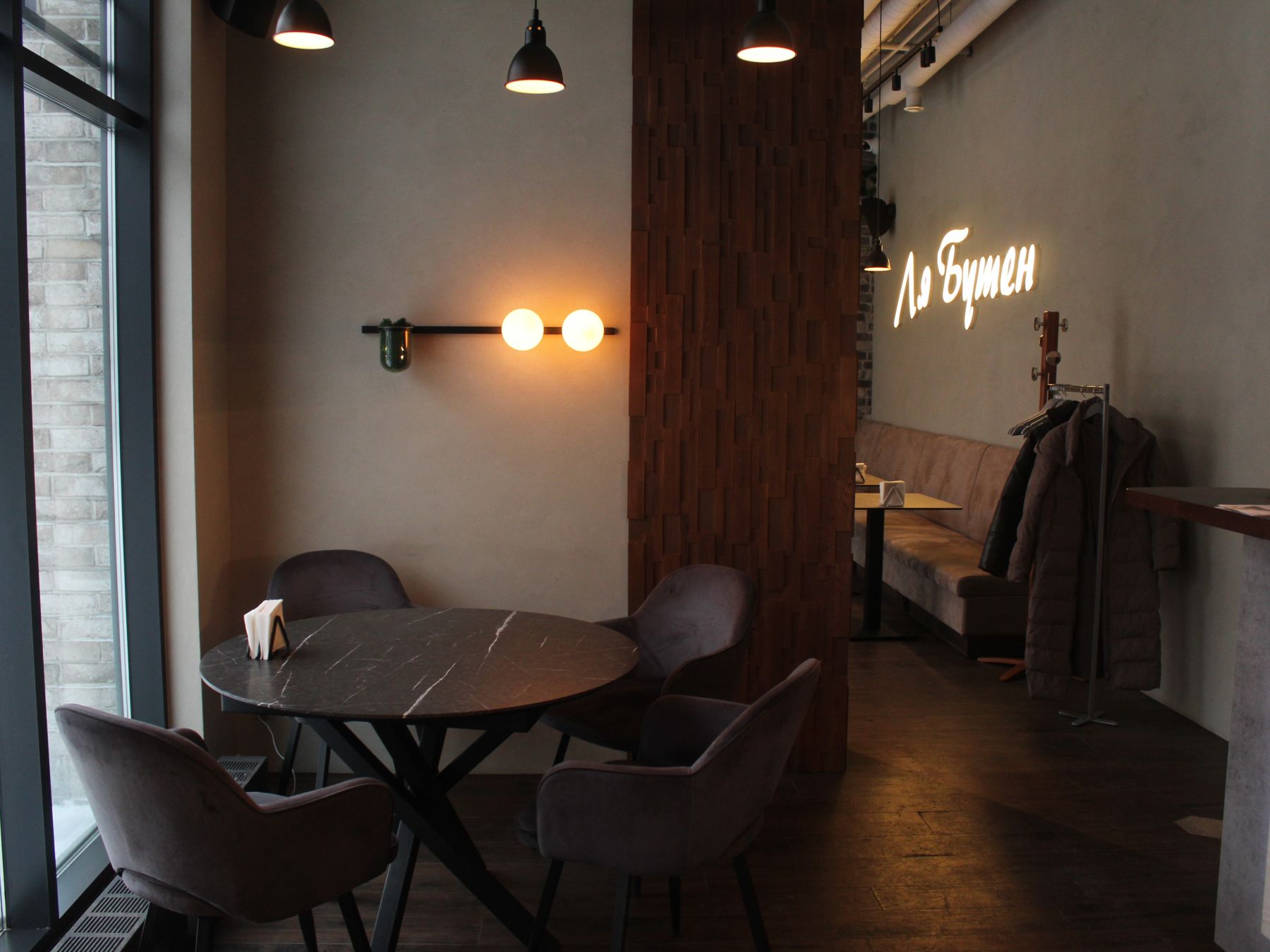 Бар «Ля Бутен» – фото №2